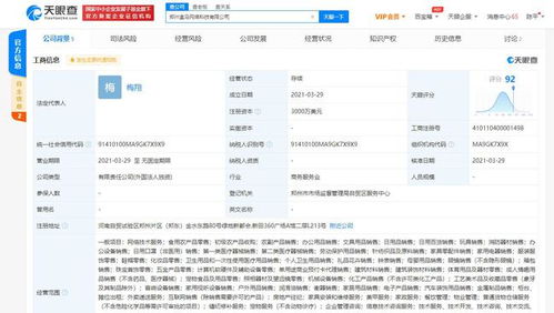 盒馬中國在鄭州成立網(wǎng)絡(luò)科技新公司，加速中原地區(qū)數(shù)字化布局