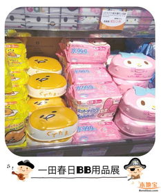 一田百貨BB用品展火熱進(jìn)行中，大小日用品萌翻天