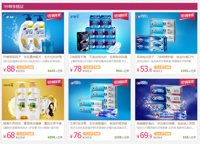 天貓聚劃算寶潔(P&G)專場 優(yōu)質(zhì)日用百貨限時促銷